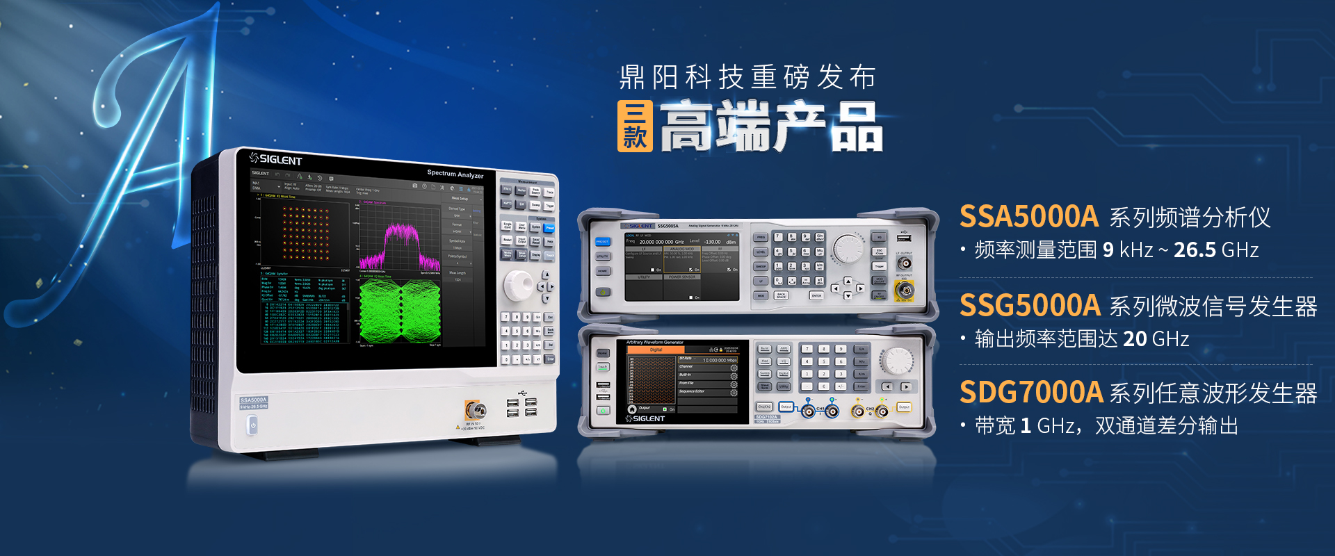鼎陽科技全新一代高端產(chǎn)品發(fā)布-三款產(chǎn)品齊亮相
