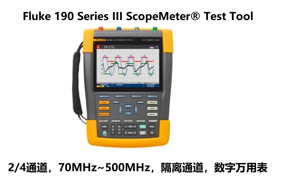 福祿克Fluke 190 III系列 手持式示波表,70~5
