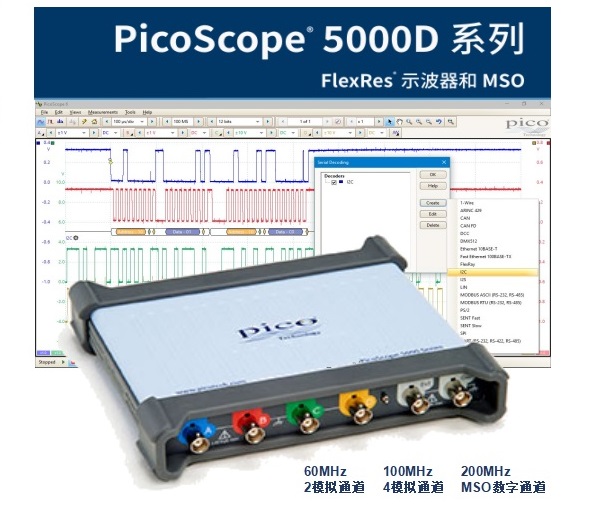 環(huán)動(dòng)聯(lián)科：PicoScope? 5000 系列 2/4通道 USB式示波器 帶寬60MHz~200MHz,512MS記錄長(zhǎng)度