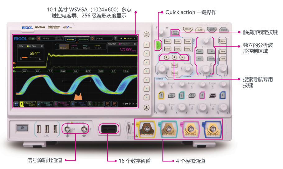 普源數(shù)字示波器 MSO/DS7000系列(圖1)