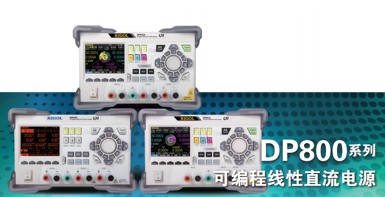 普源精電可編程線性直流電源 DP800系列(圖1)