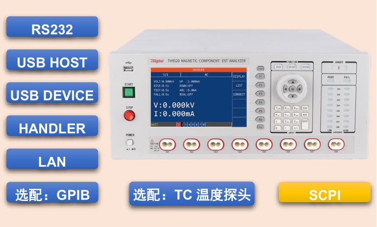 同惠TH9520 集成化磁性元件分析儀 (圖1)